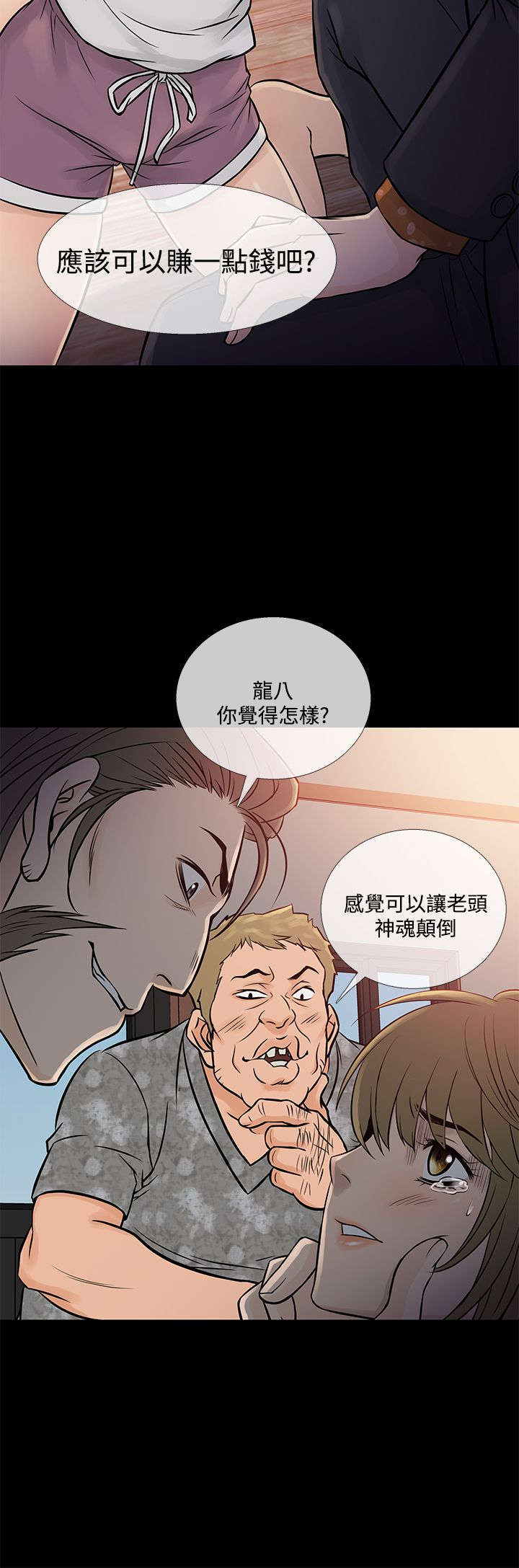 第57章：寻母3