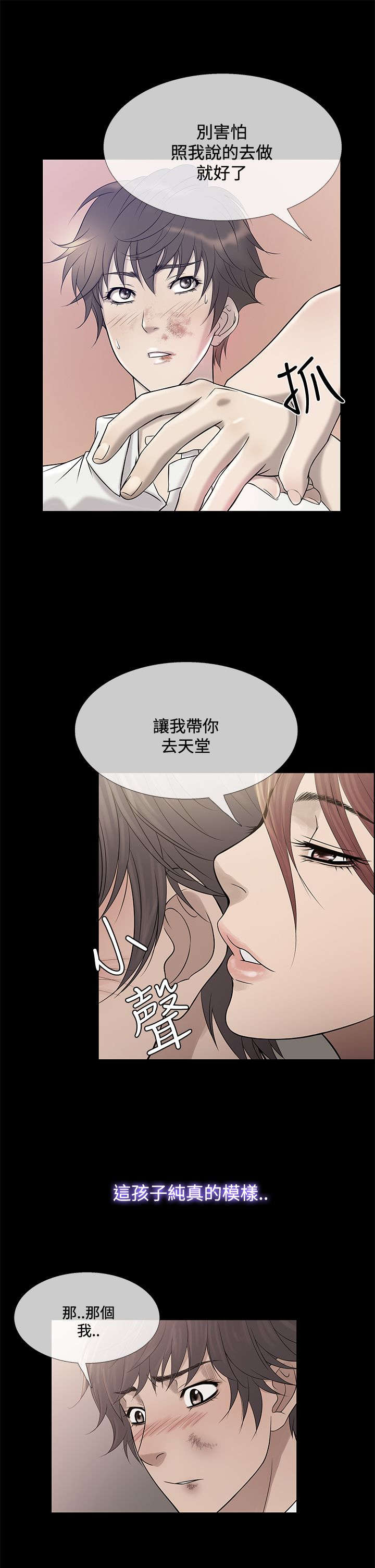第61章：社长的回忆5