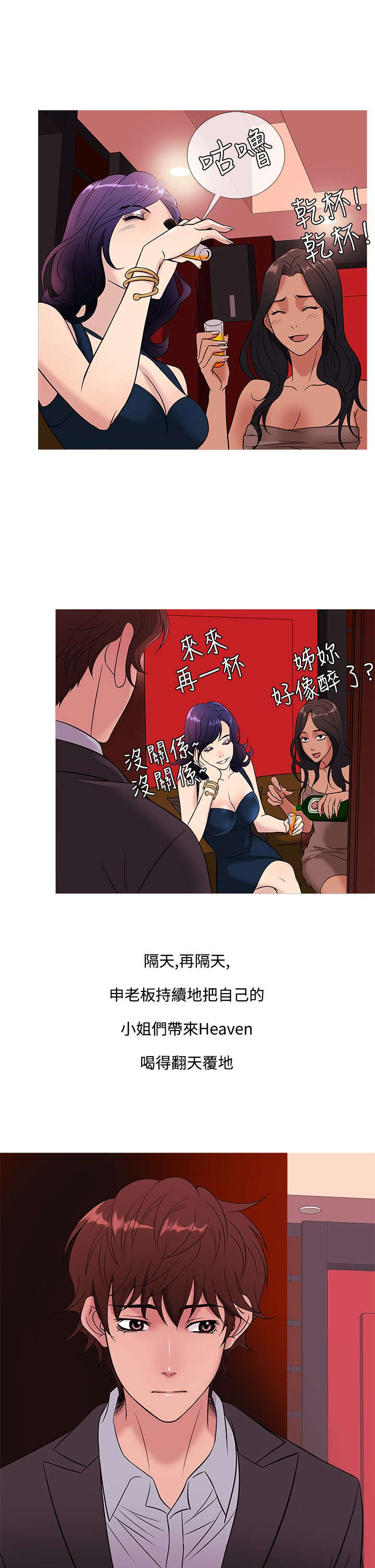 第38章：酒会11