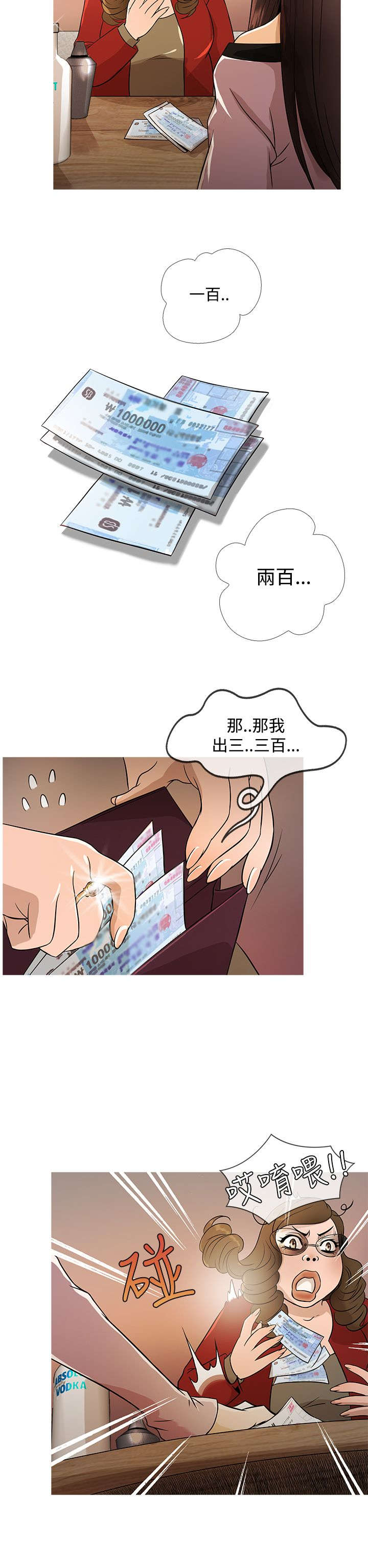 第14章：竞拍4