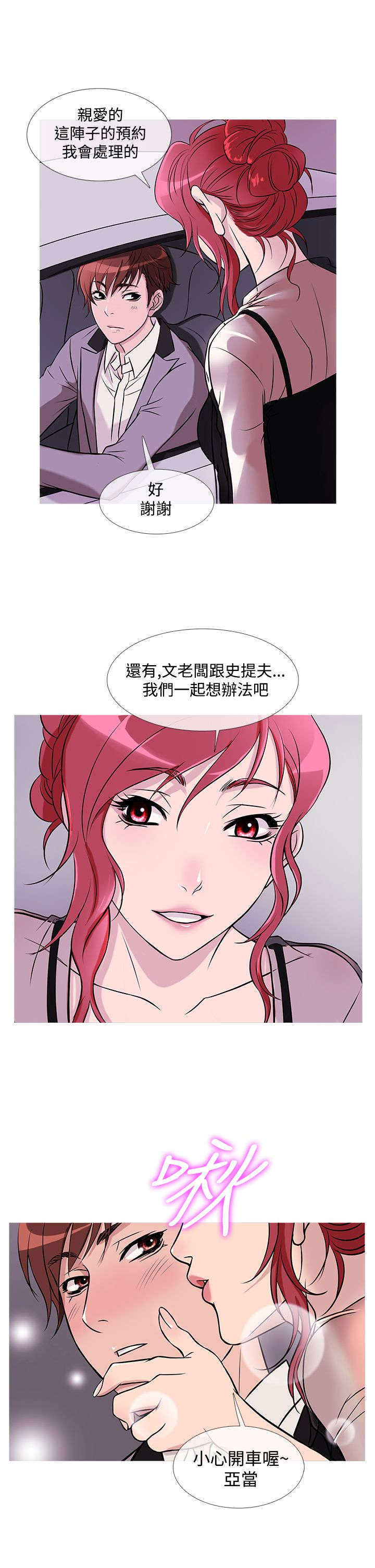 第23章：亚当借钱7