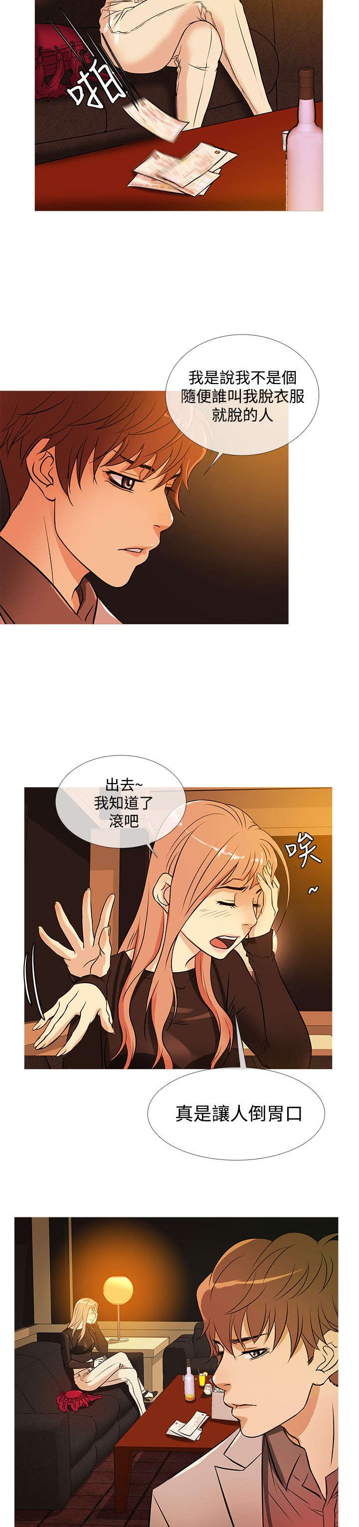 第28章：嫌弃17