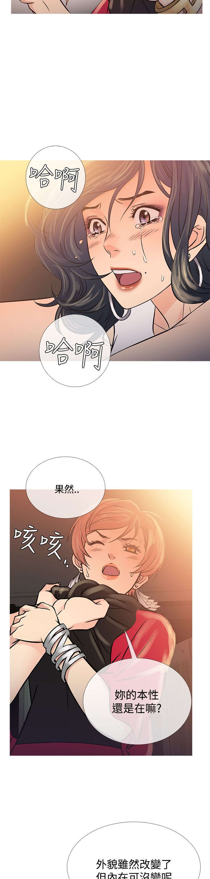 第55章：二者争吵16