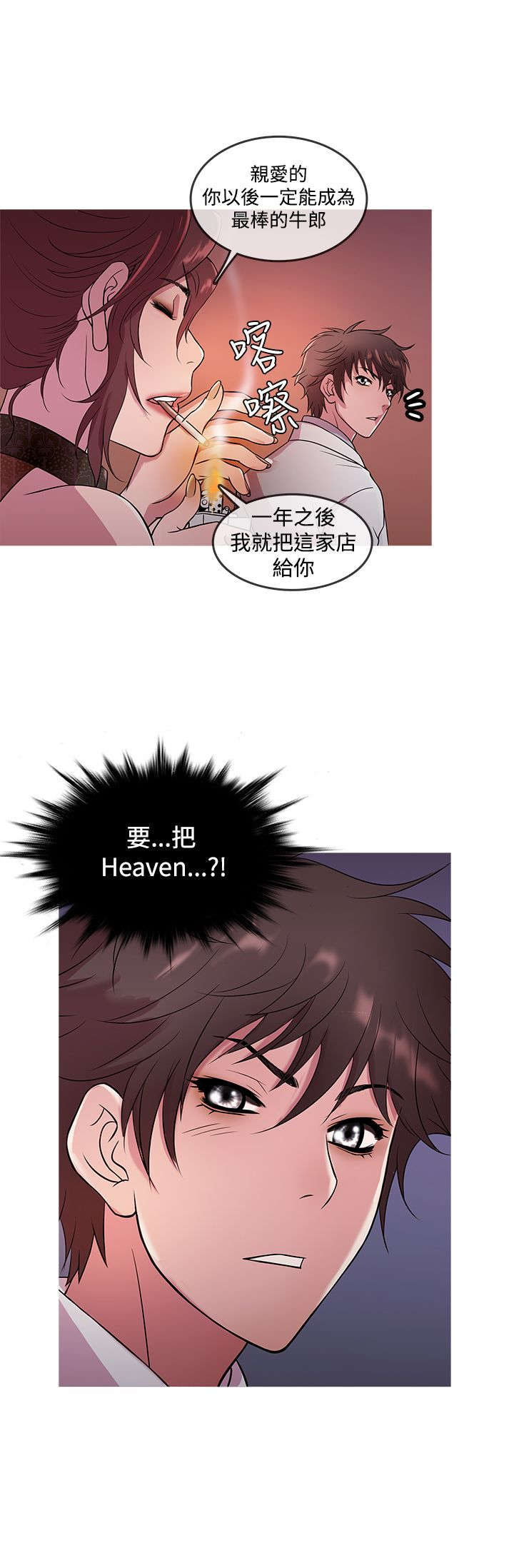 第12章：“四大天王”1