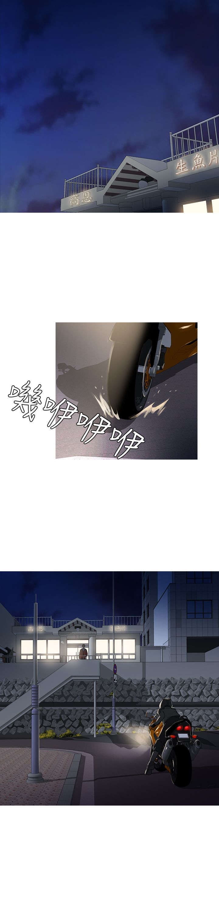 第61章：社长的回忆22