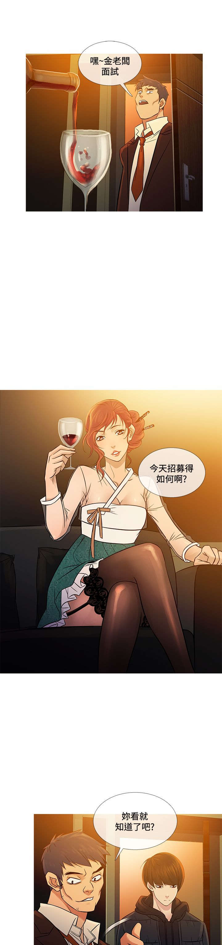 第62章：往昔旧事24