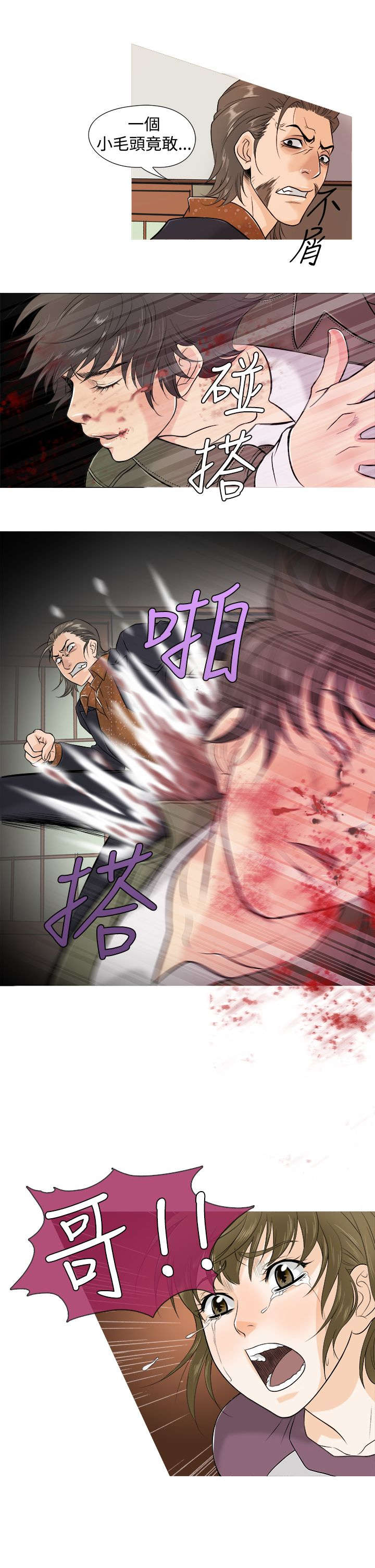 第2章：被迫2