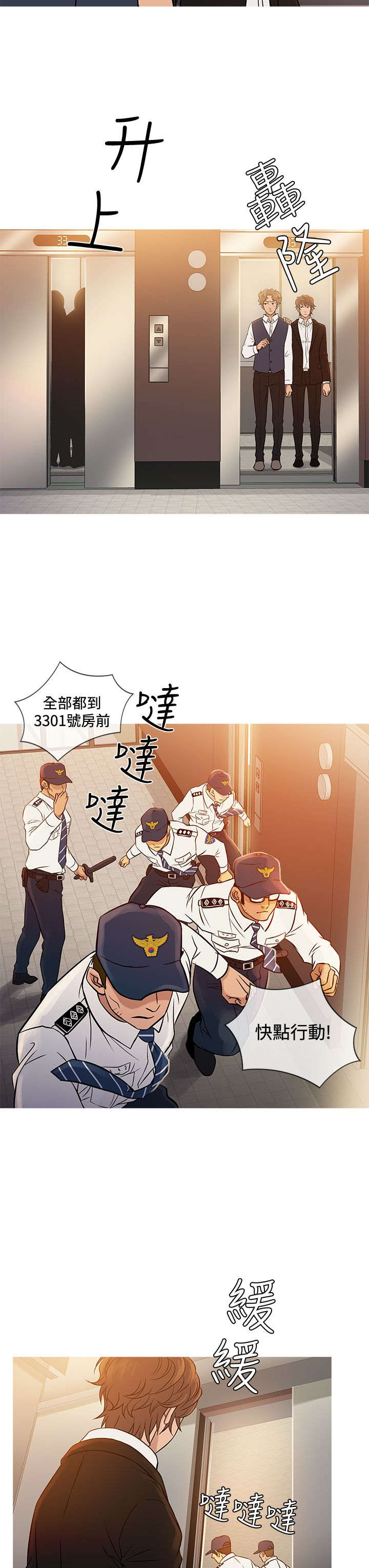 第59章：警察抓捕29