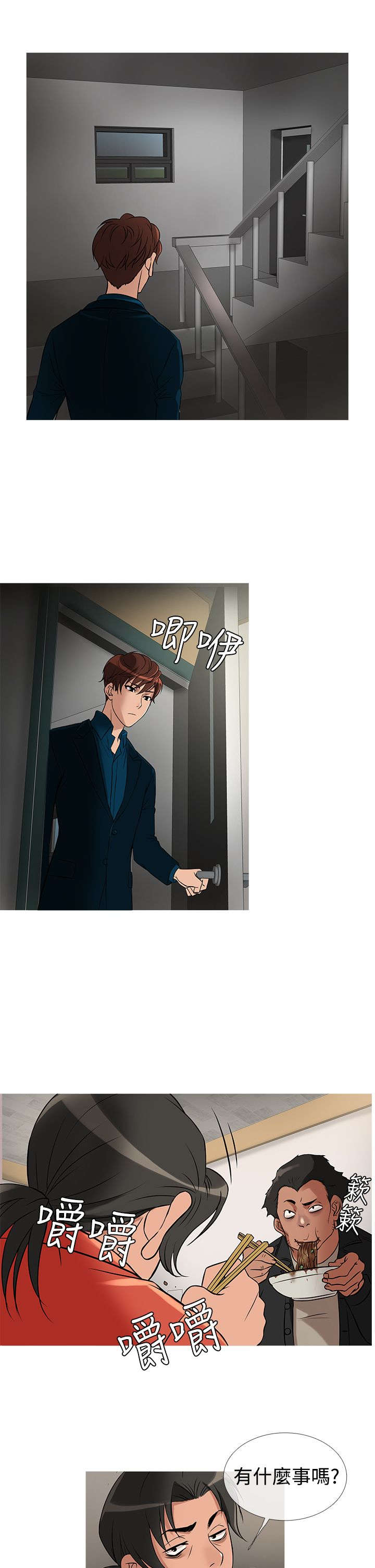 第23章：亚当借钱16