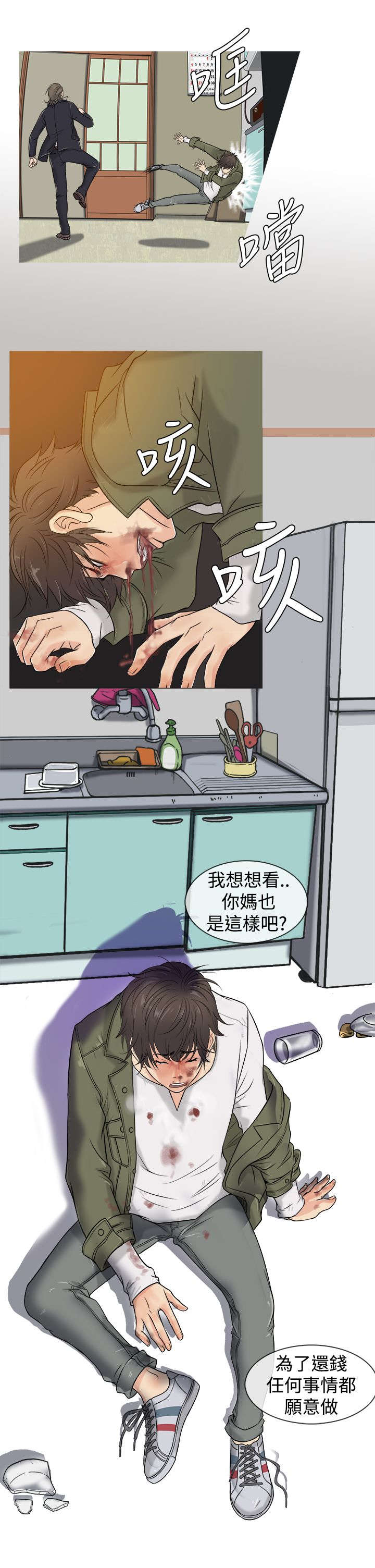 第2章：被迫5
