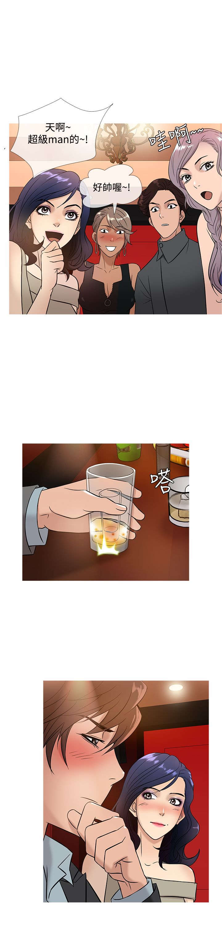 第38章：酒会9