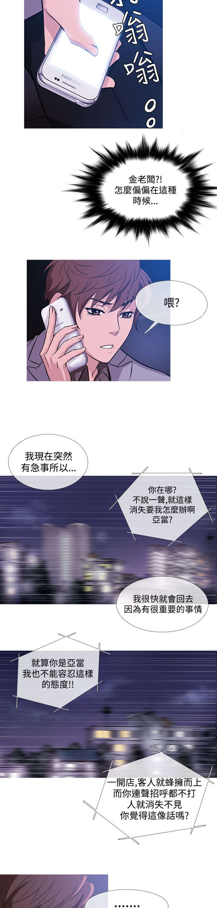 第27章：有钱任性11