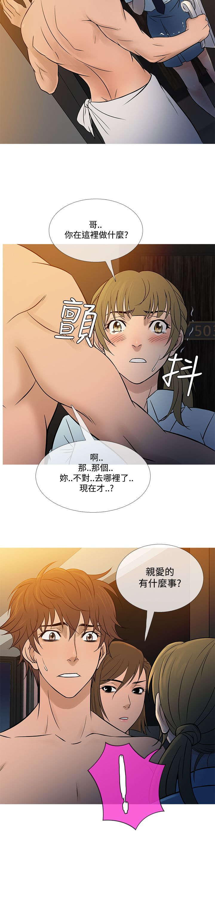 第47章：惊恐19