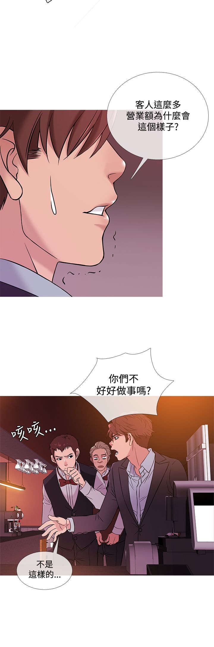 第38章：酒会2