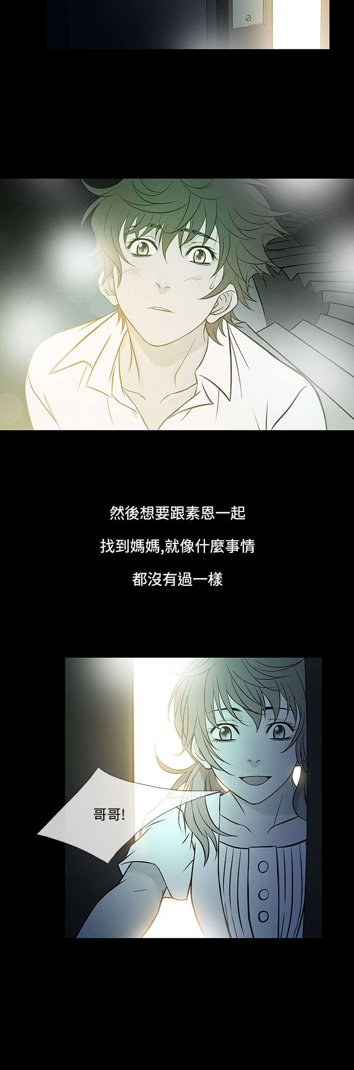 第53章：回忆14