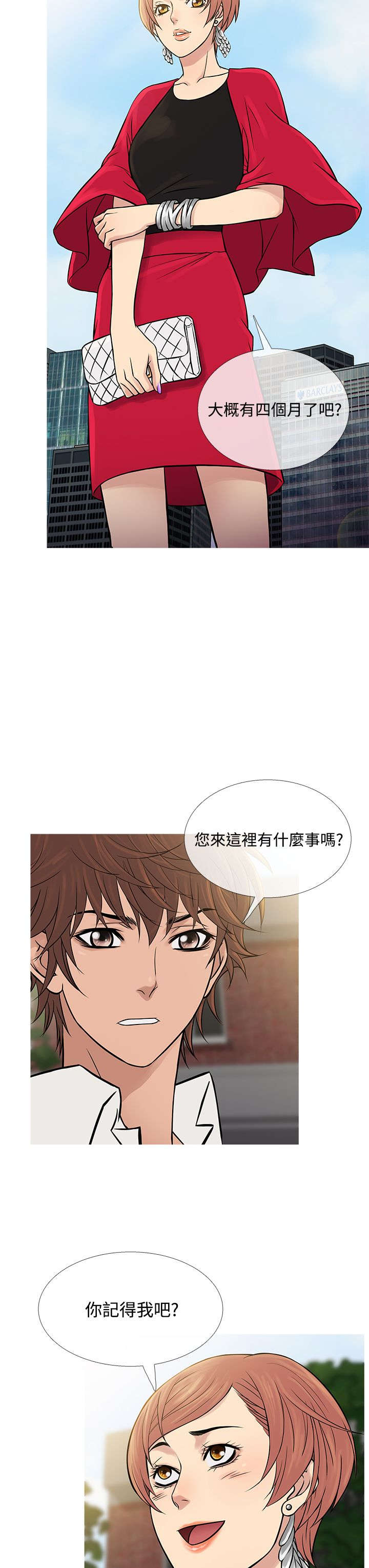 第54章：好处双倍13