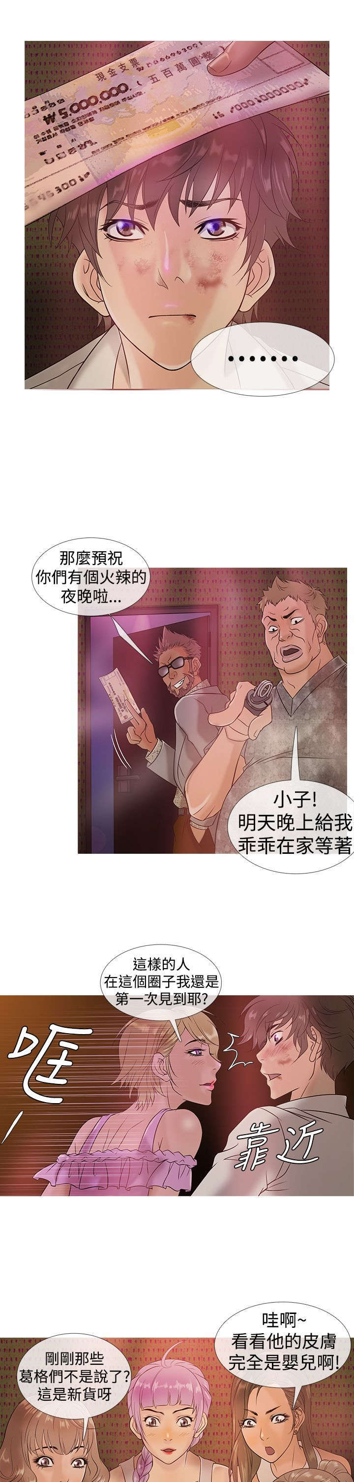 第3章：狼窝11