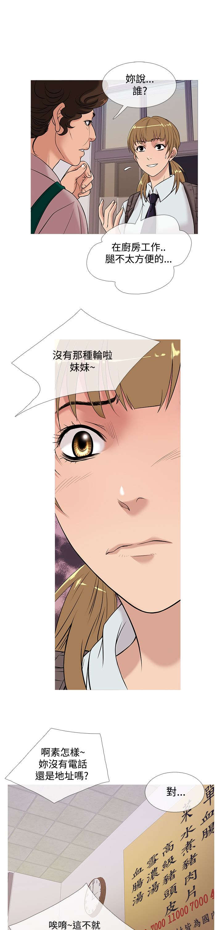 第43章：服务员2