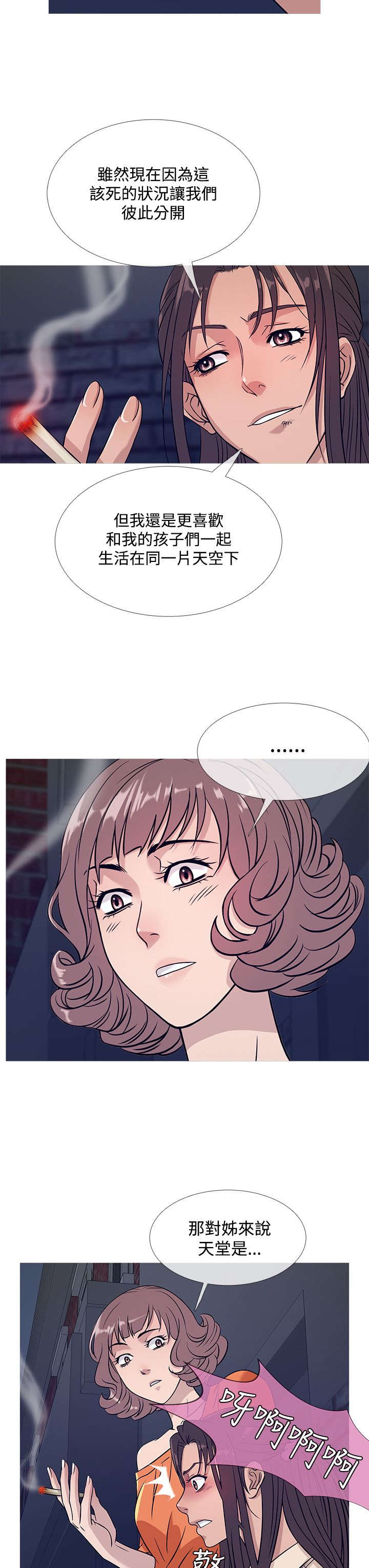第45章：母女相遇5