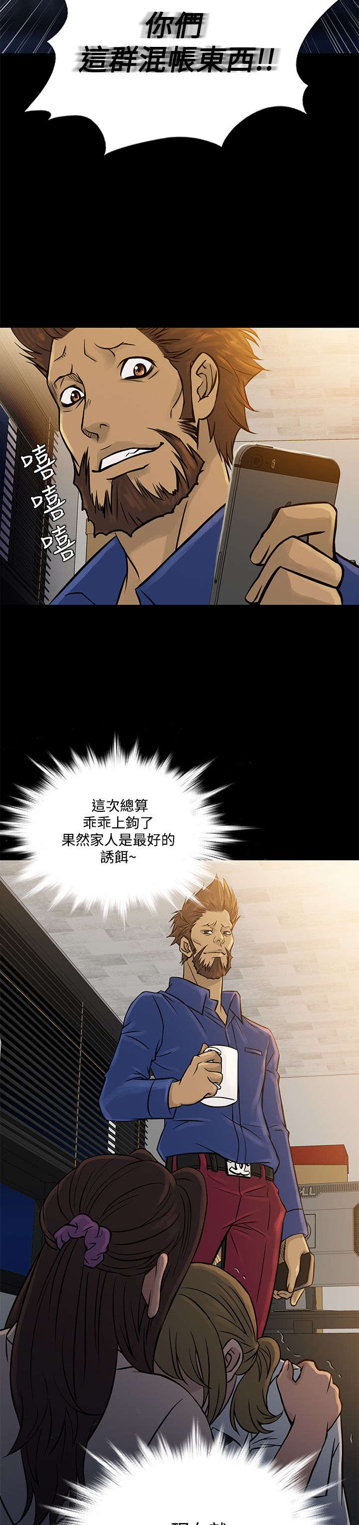 第57章：寻母6