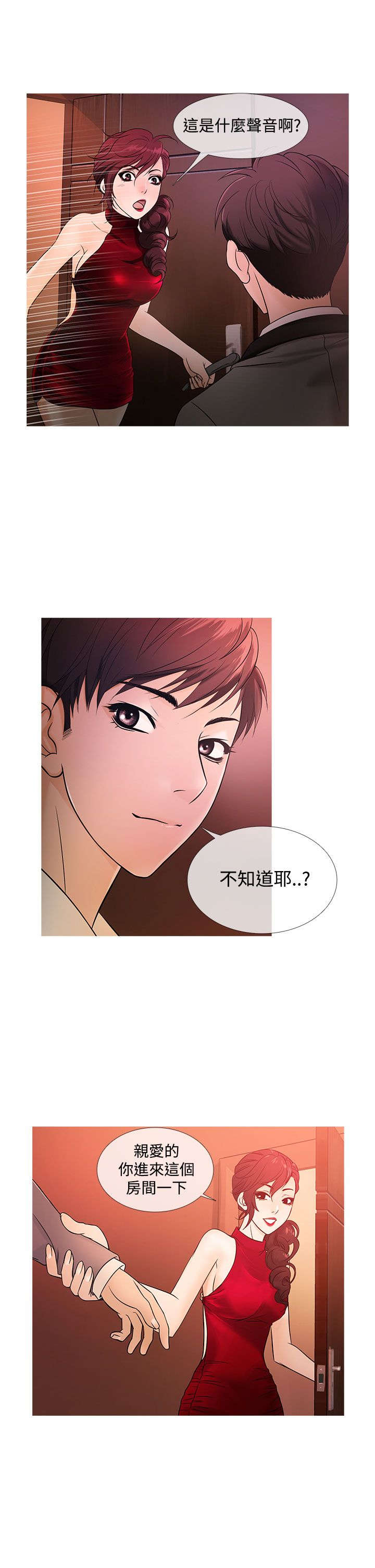 第16章：抢手11