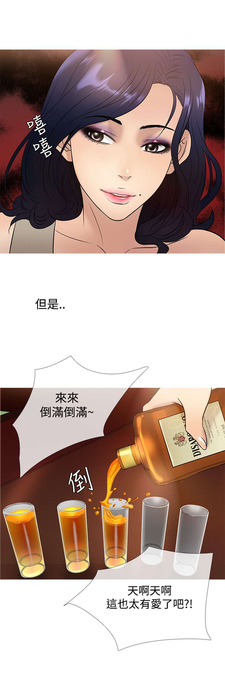 第38章：酒会10