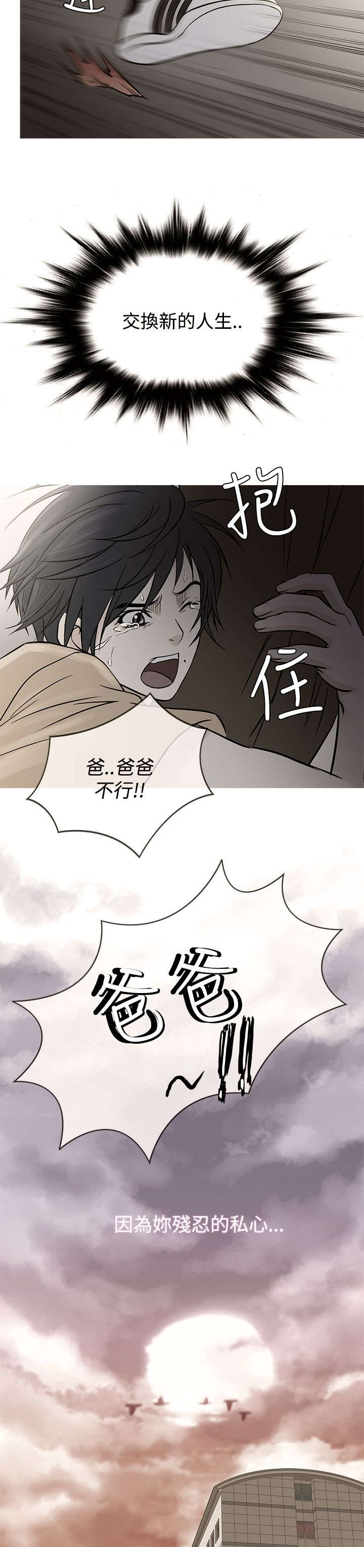 第55章：二者争吵9