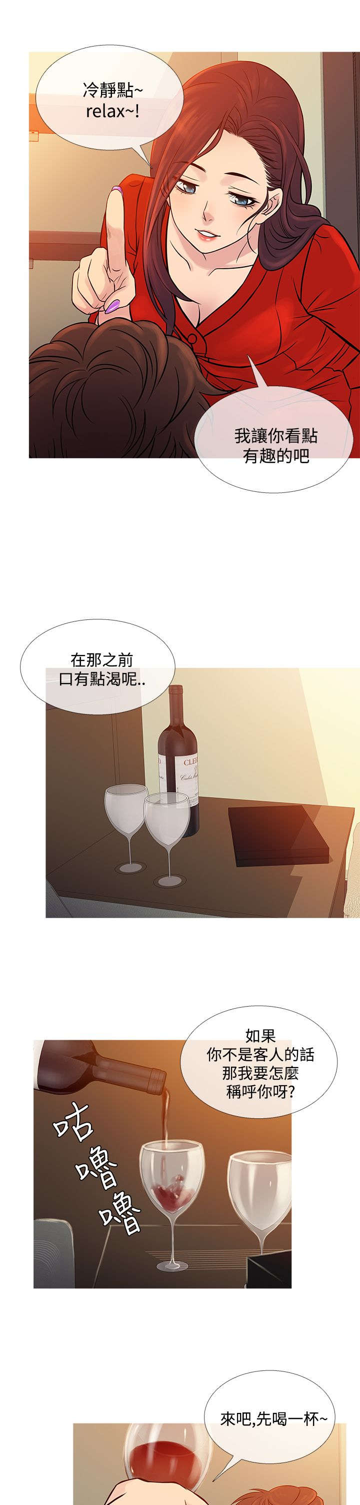 第59章：警察抓捕6