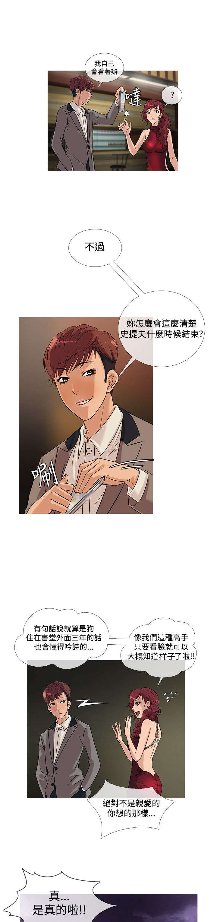 第18章：得逞20