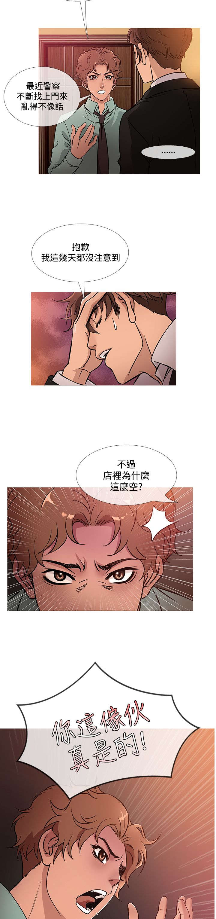 第35章：生气1
