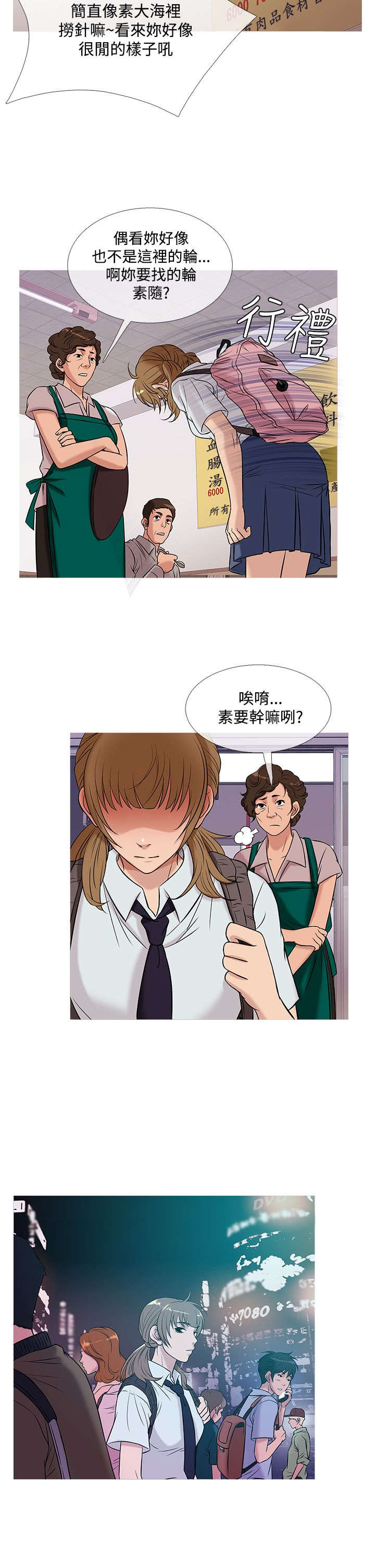 第43章：服务员3
