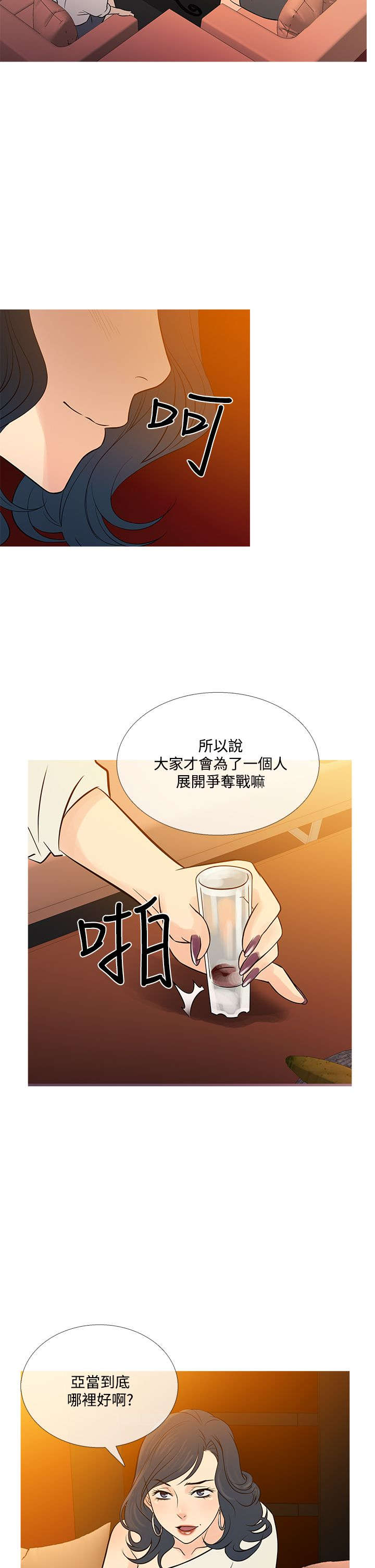 第63章：剧终！13