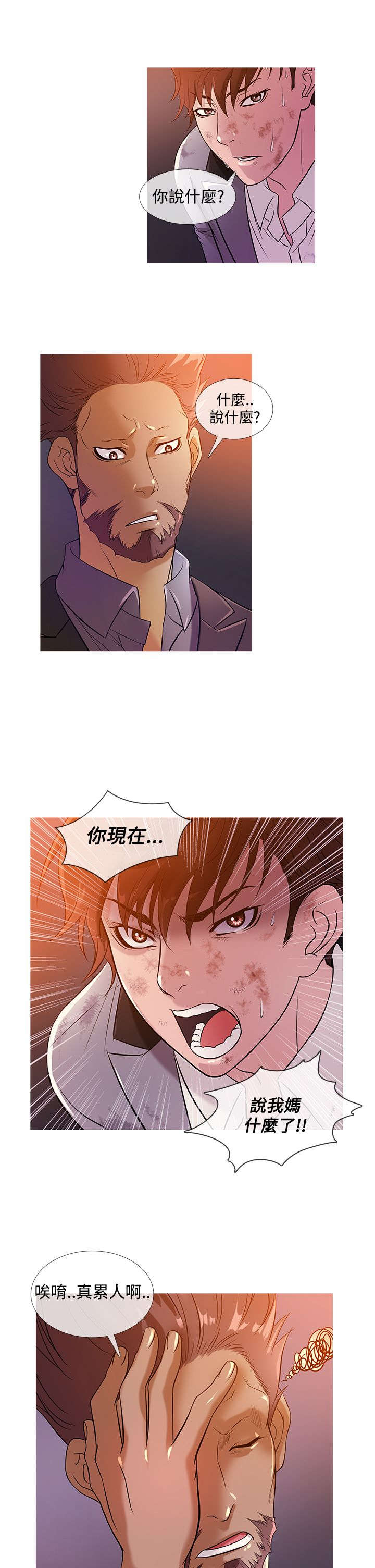 第21章：线索3