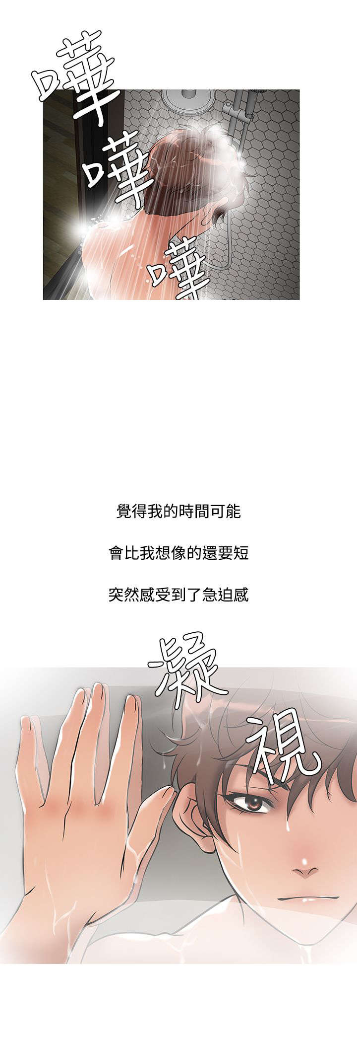 第26章：渐入佳境5