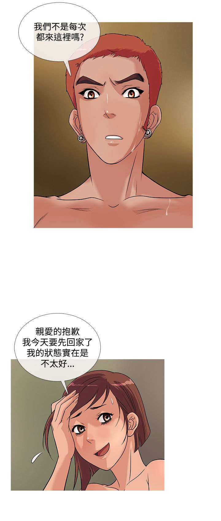 第18章：得逞17