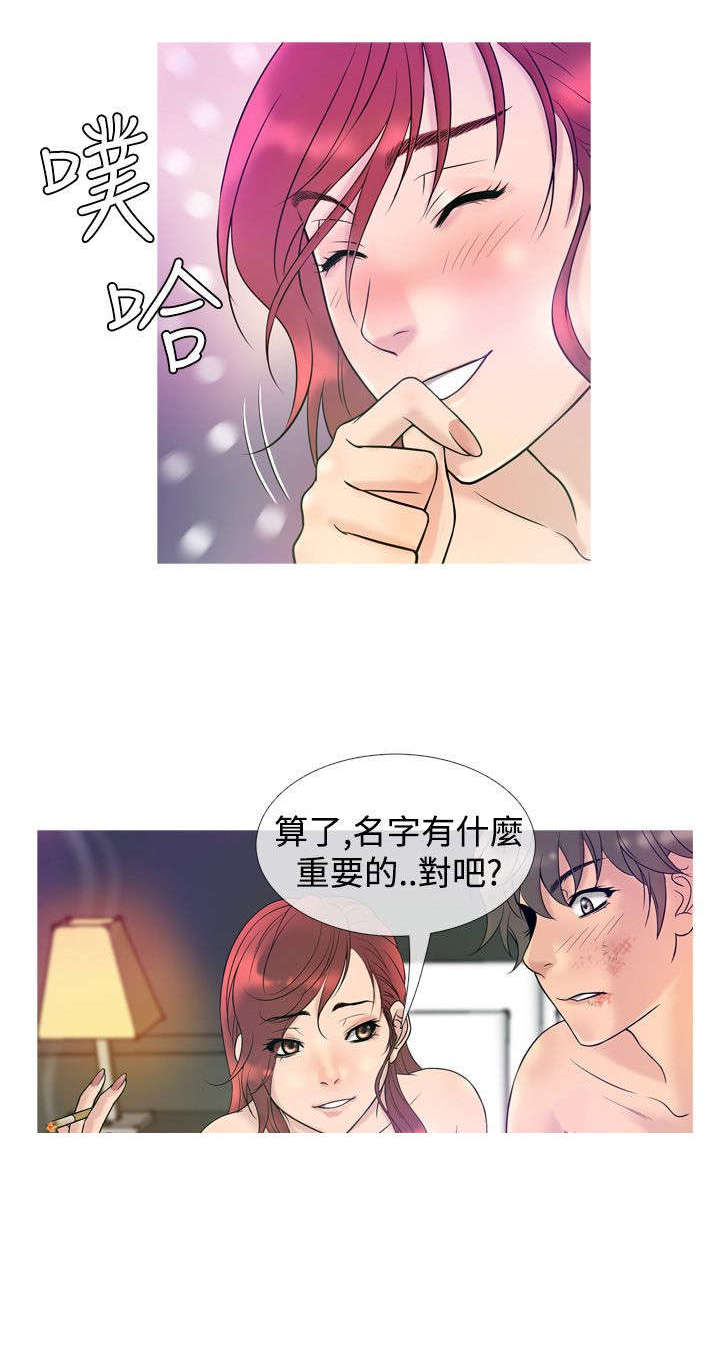 第6章：沦陷（上）2