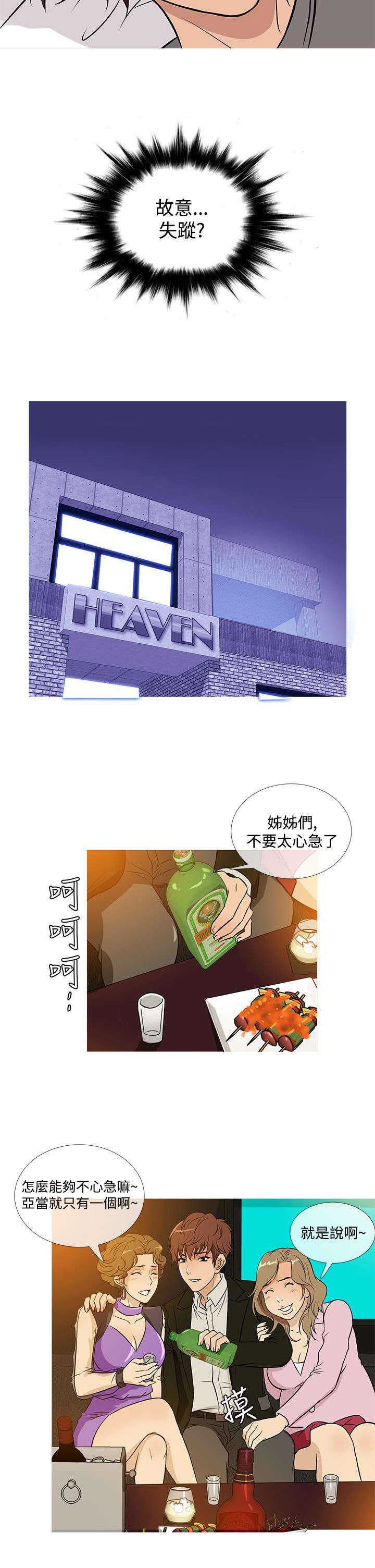第29章：寻找16