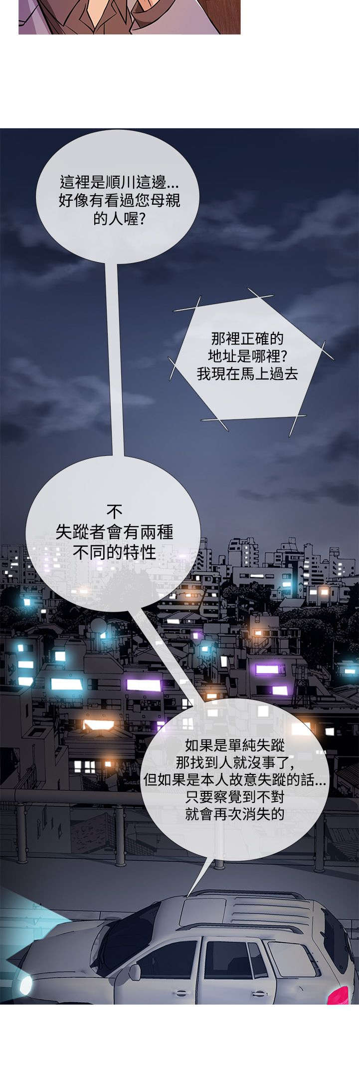 第29章：寻找14