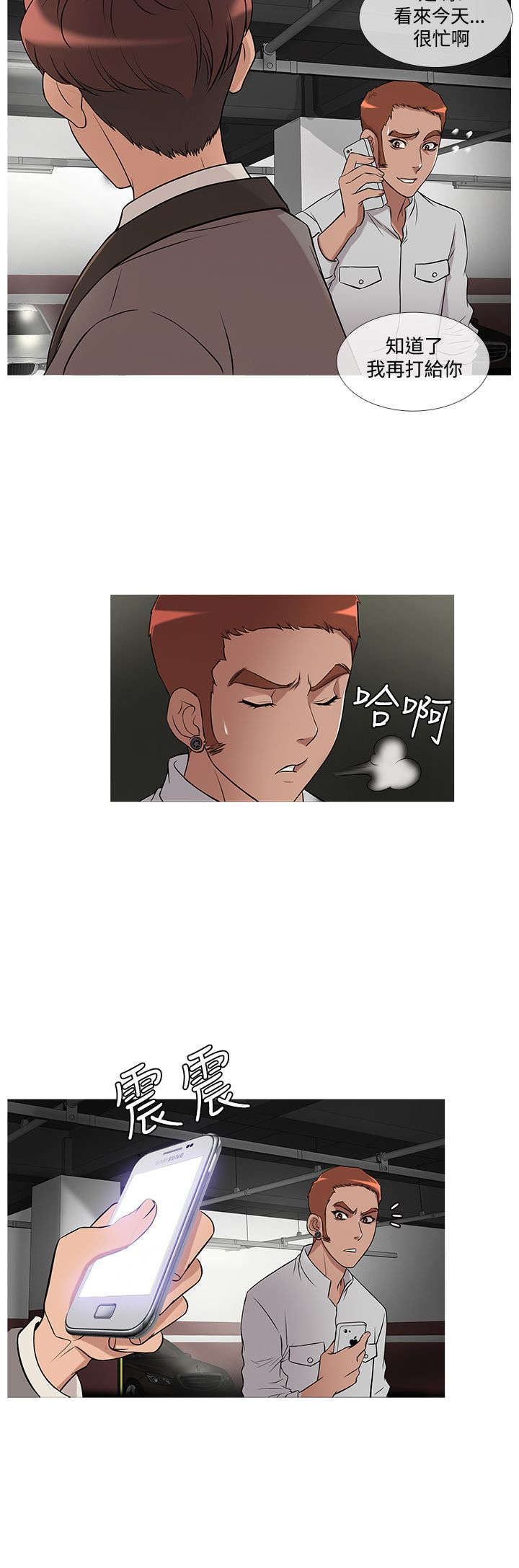 第19章：争吵14