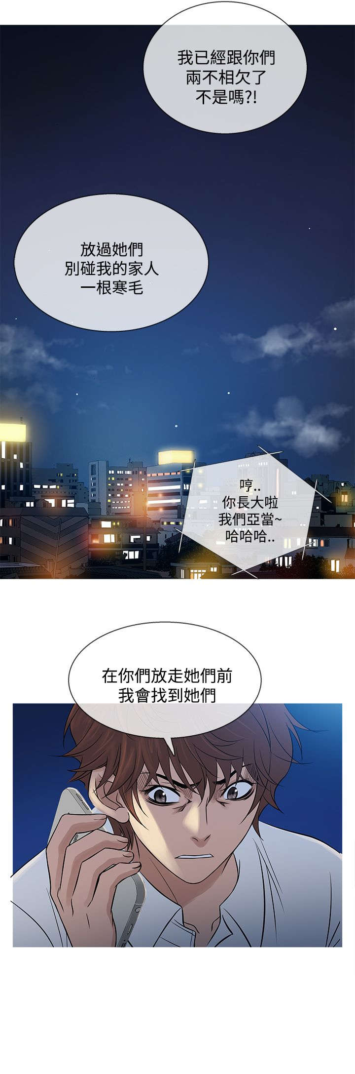 第56章：寻找家人18