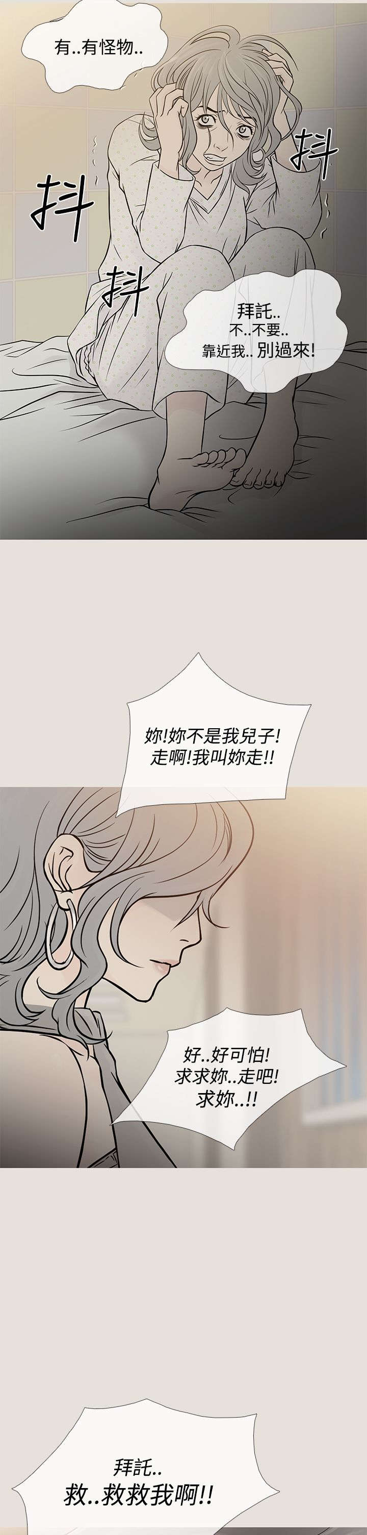 第55章：二者争吵12