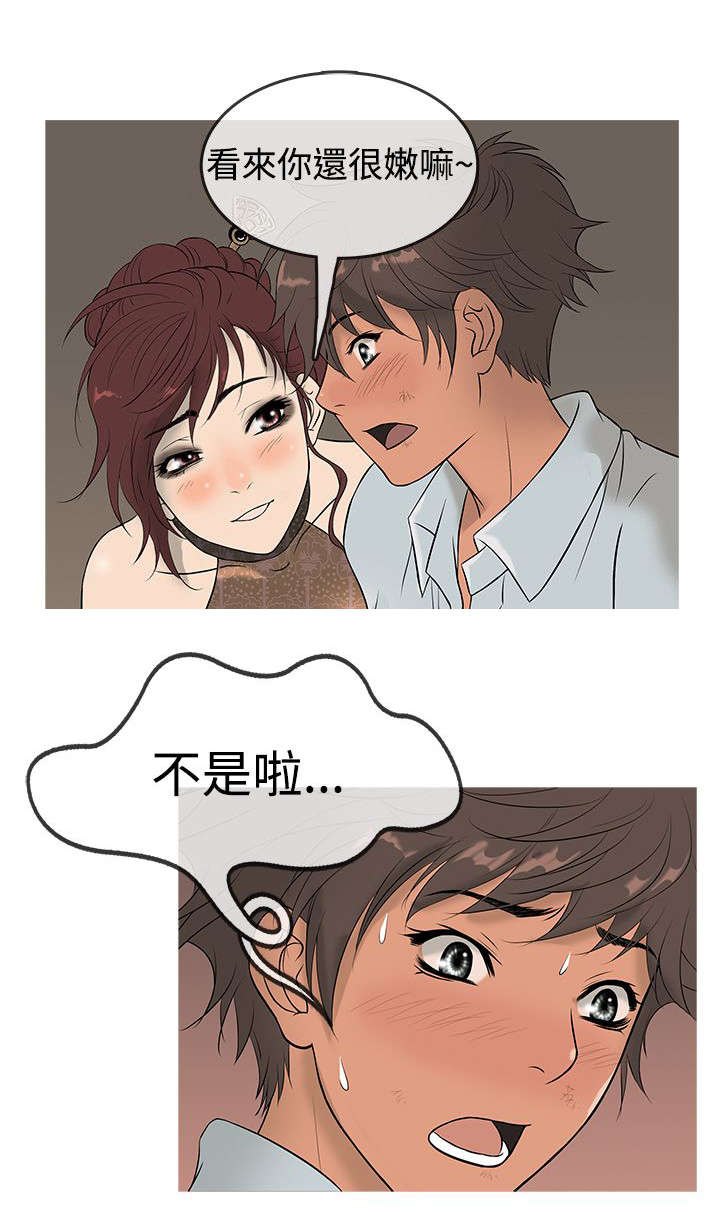 第11章：heaven9