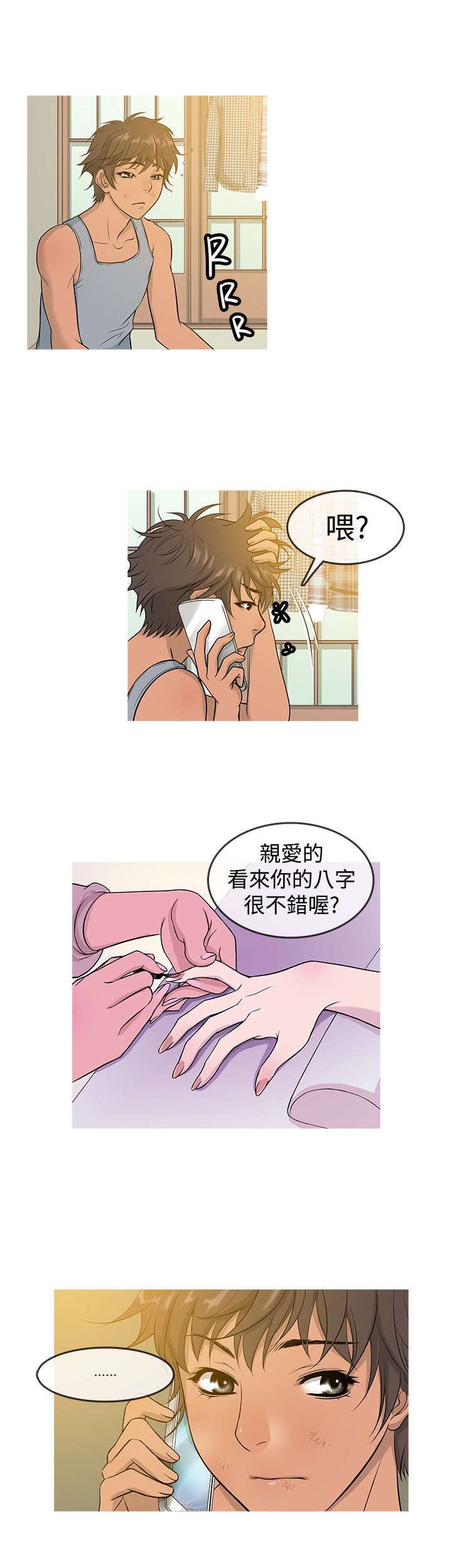 第11章：heaven0