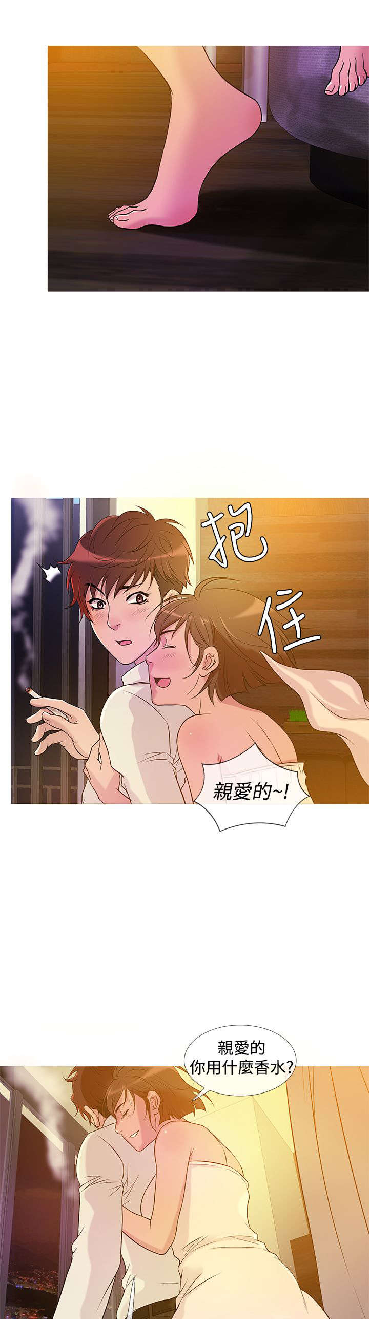 第20章：麻烦3