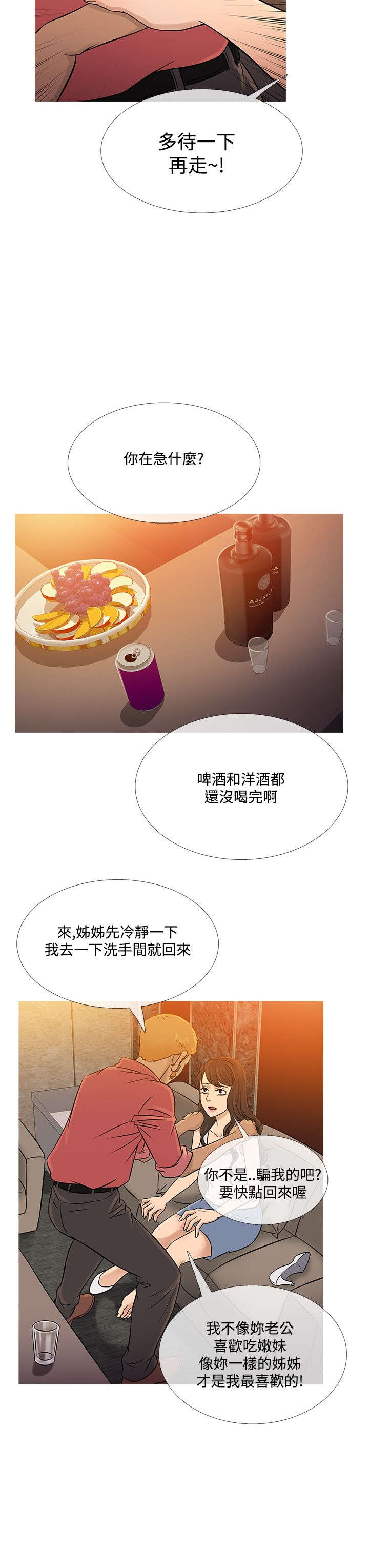 第52章：再见史蒂夫9