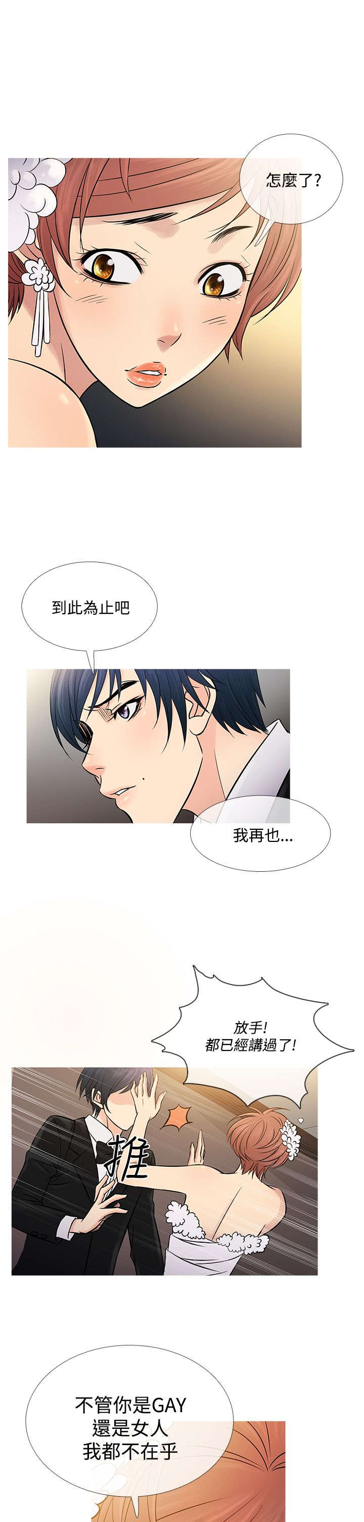 第56章：寻找家人4
