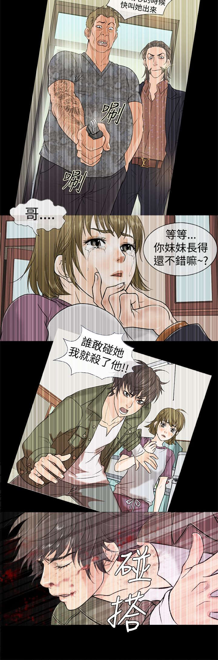 第41章：下落18
