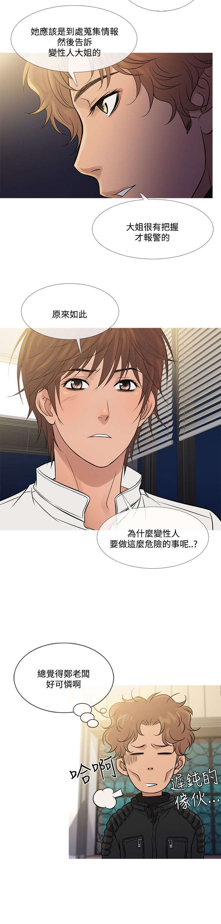 第62章：往昔旧事15