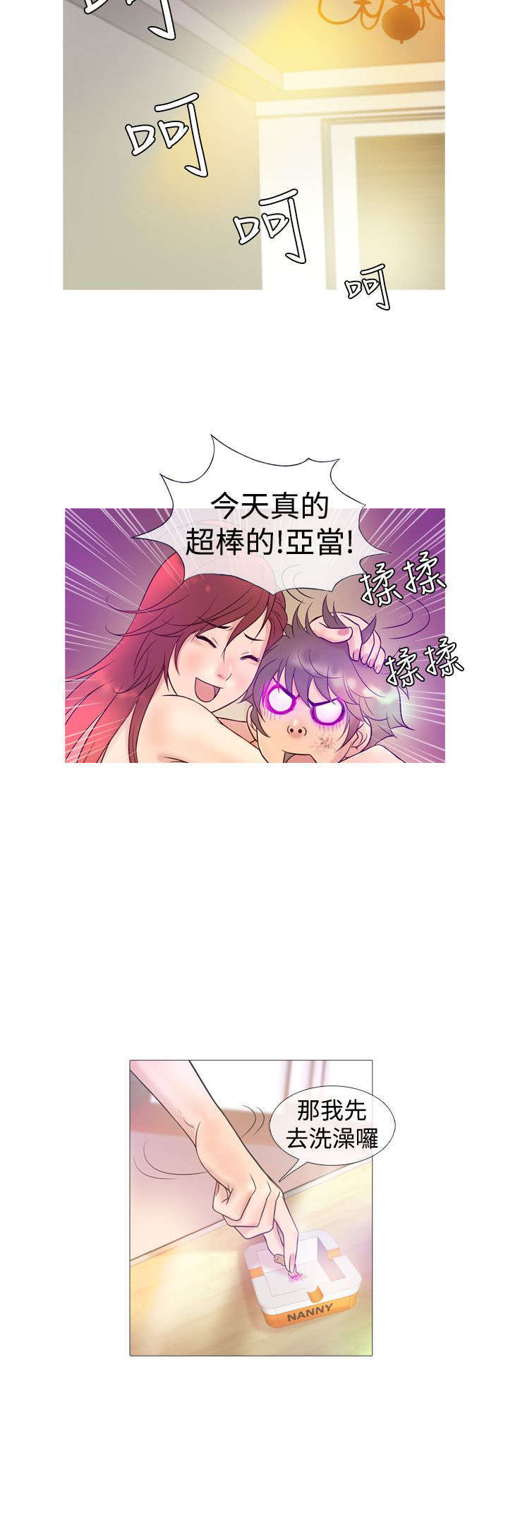 第6章：沦陷（上）4