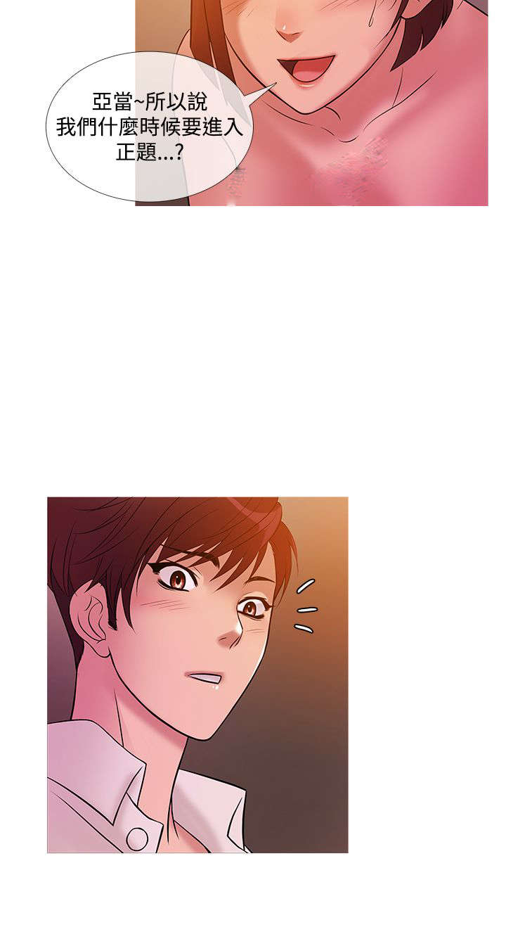 第19章：争吵2